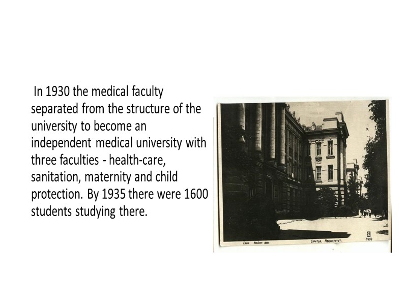 In 1930 the medical faculty separated from the structure of the university to become